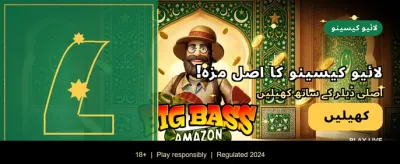 بہترین گیمنگ کا نیا تجربہ